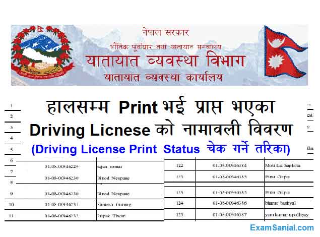 Smart Driving License Printed List Smart License Print Status Check Online