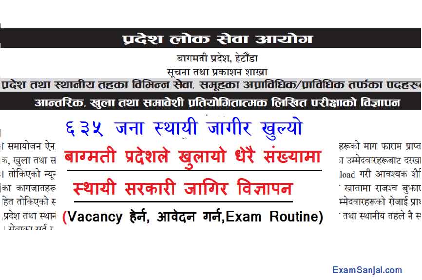 Bagmati Pradesh Lok Sewa Aayog Government Job Vacancy SPSC Bagmati Job 5th Level Apply