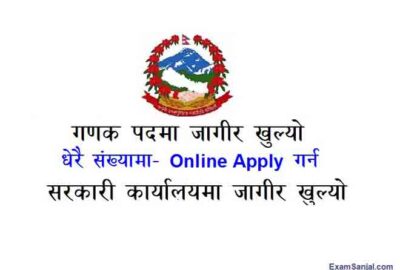 Gadak Job Vacancy Apply Nagarpalika Gaupalika Pradesh Jobs