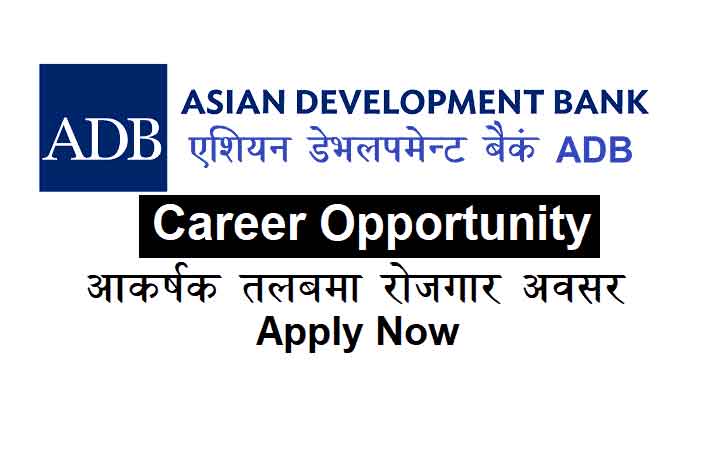 Asian Development Bank ADB Job Vacancy Apply ADB Career