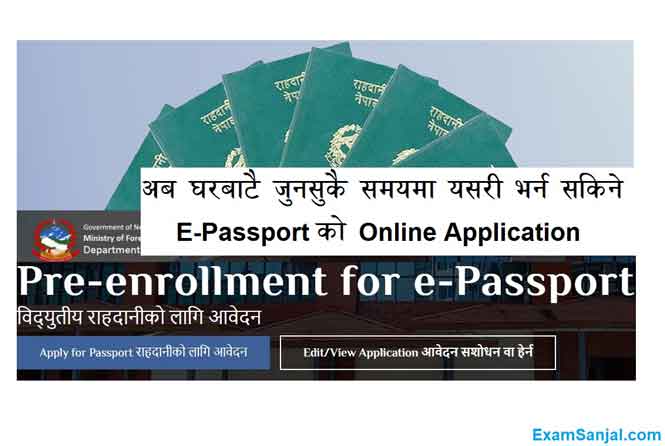 E Passport Nepal Online Form Apply Electronic Passport Online Easily Exam Sanjal