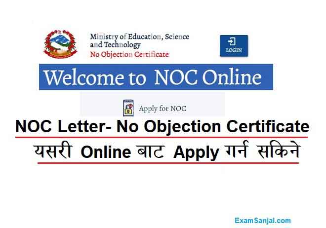 NOC Letter Online Apply Where to Get No Objection Letter