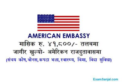 American Embassy Job Vacancy Apply US America Embassy Jobs
