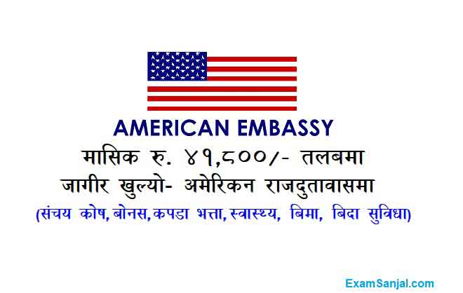 American Embassy Job Vacancy Apply US America Embassy Jobs