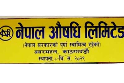 Nepal Aushadhi Drug Limited Job Vacancy Apply Pharmaceutical Jobs