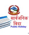 Nepal Bima Pradhikaran Job Vacancy Nepal Insurance Authority Job Apply