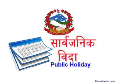 Pradesh Public Holiday Notice Coming Public Holiday Sarbajanik Bida