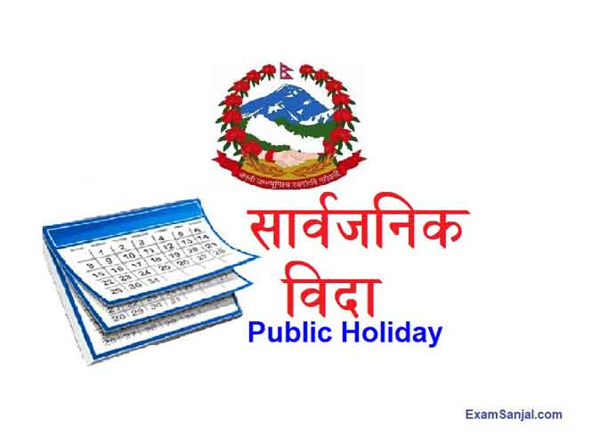 Pradesh Public Holiday Notice Coming Public Holiday Sarbajanik Bida