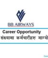 Kantipur Publication Job Vacancy Notice in various posts All Nepal