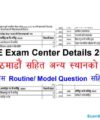 Grade 12 Subject Code Details Published By National Examination Board