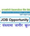 Muktinath Bikash Bank Job Vacancy Notice Banking Jobs Nepal