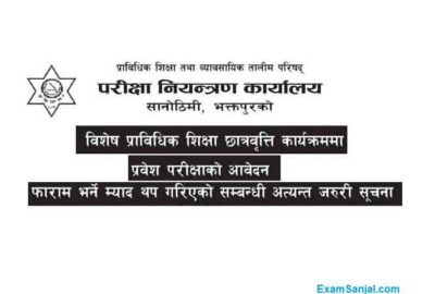 Special Technical Education Bisesh Prabidhik Shiksha Scholarship Application Deadline Extended