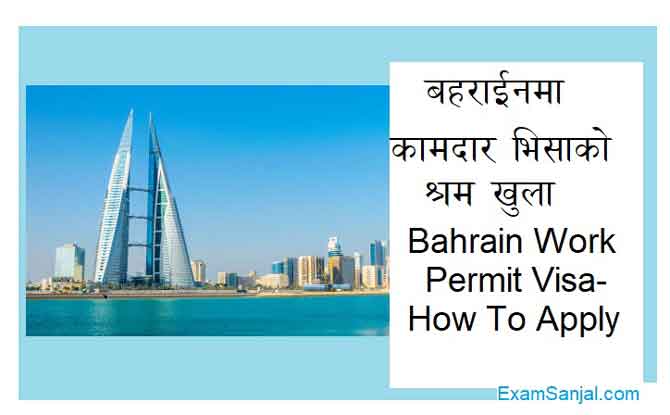 Bahrain Working Visa Process Work permit from Bahrain Now Open How to Proceed