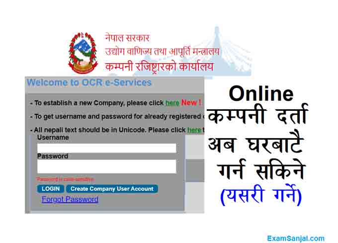 Online Company Registration Nepal Online Company Registration OCR GOV NP Apply