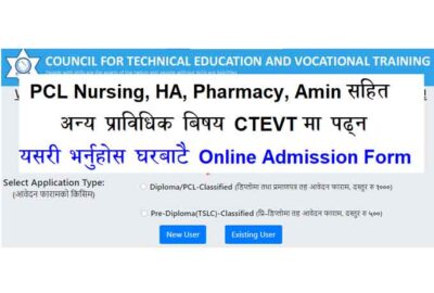 PCL Nursing HA Pharmacy Scholarship Admission form fill up notice CTEVT Entrance Form Apply