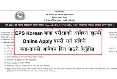 Special EPS Topik CBT Korean Language Application Open Apply Korea Working Visa