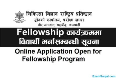 Fellowship Program MD MS Admission Notice by National Academy of Medical Sciences NAMS