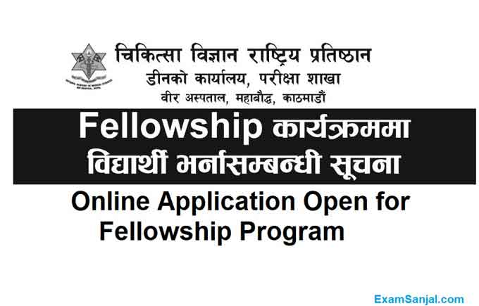 Fellowship Program MD MS Admission Notice by National Academy of Medical Sciences NAMS