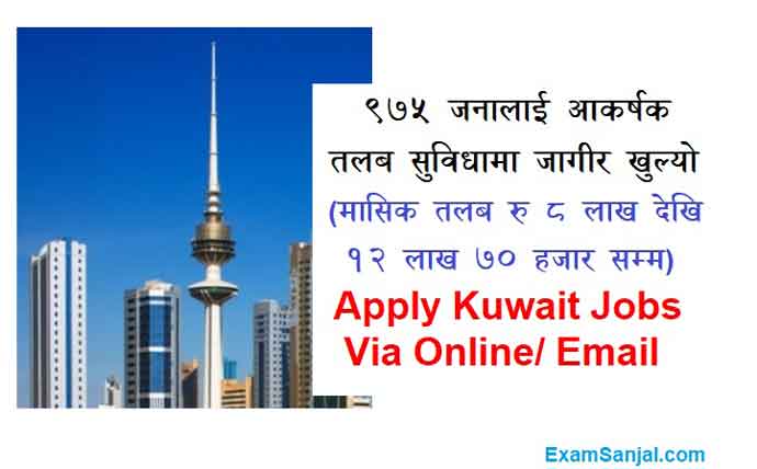 Kuwait Job Vacancy Notice for various service Apply doctor health service