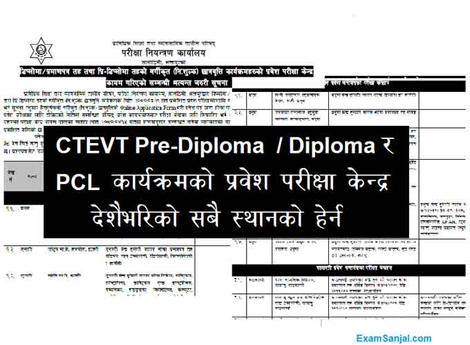 Diploma Pre Diploma & PCL Level Scholarship Admission Entrance Exam Center All Nepal