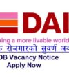 Sanjen Hydroelectricity Jalvidyut Company Job Vacancy Notice