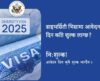 DV Visa Apply EDV Online Apply Electronic Diversity Visa America ...