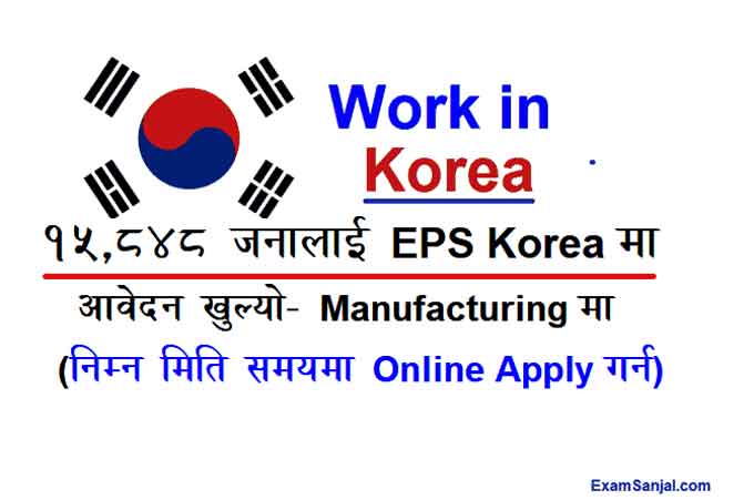 EPS Topik Korea Language Exam Online Application eoers.epsnepal.gov.np Apply