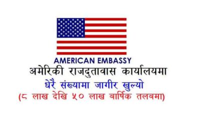 American Embassy Job Vacancy Apply ERA Jobs State Gov
