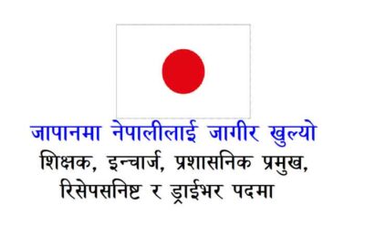 Everest International School Japan Job Vacancy Apply Japan Jobs