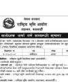 Mandatory Leave Vacation Teacher Details (Aniwarya Abakash Shikshak) Details