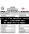 University Grant Commission Vacancy Result Exam Routine Anudan Aayog Exam