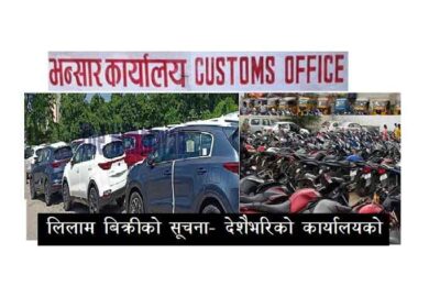 Custom Office Auction Notice Bhansar Bivag Lilam Bikri Tender notice Apply Custom Auction Nepal