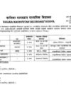 Kisan Saving & Credit Bachat Rin Sanstha Job Vacancy Notice