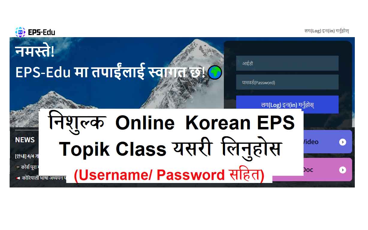 Free online korean language classes eps topik learn free eps masterk1