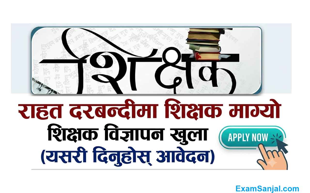 Rahat Teacher Job Vacancy Mabi Nimabi Prabi Basic Level Teacher Jobs Near Me